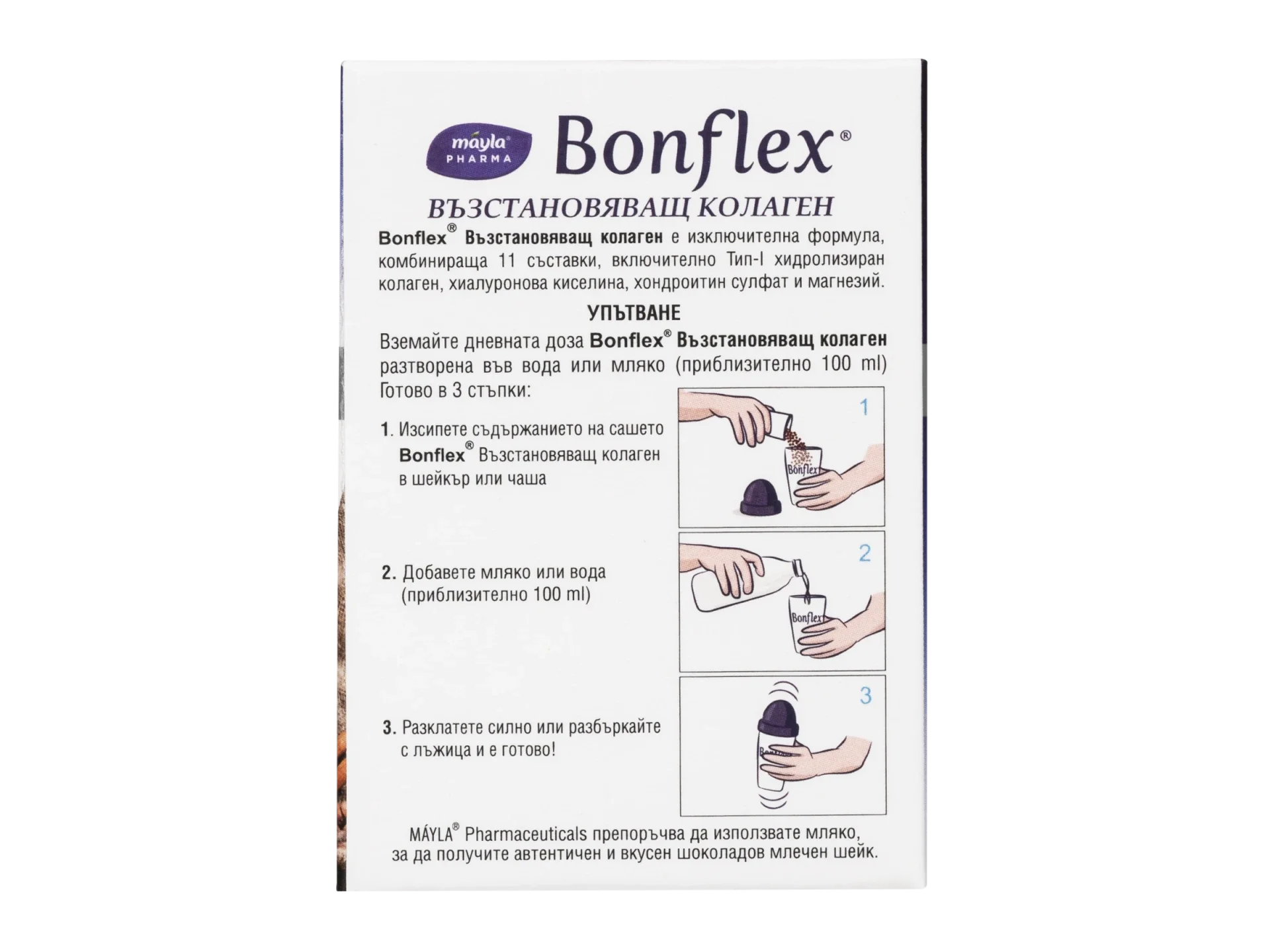 Bonflex+%D0%92%D0%AA%D0%97%D0%A1%D0%A2%D0%90%D0%9D%D0%9E%D0%92%D0%AF%D0%92%D0%90%D0%A9+%D0%9A%D0%9E%D0%9B%D0%90%D0%93%D0%95%D0%9D