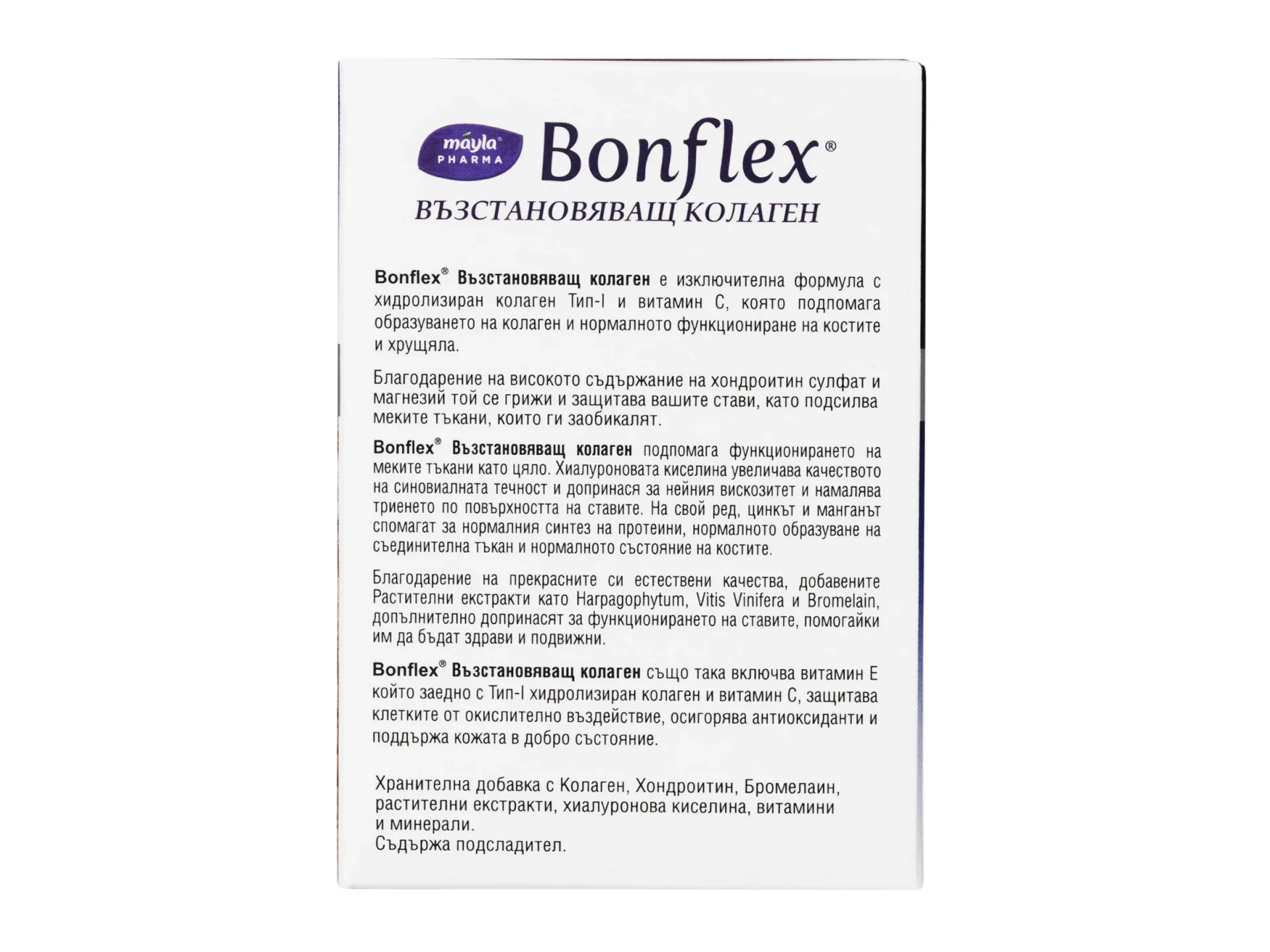 Bonflex+%D0%92%D0%AA%D0%97%D0%A1%D0%A2%D0%90%D0%9D%D0%9E%D0%92%D0%AF%D0%92%D0%90%D0%A9+%D0%9A%D0%9E%D0%9B%D0%90%D0%93%D0%95%D0%9D